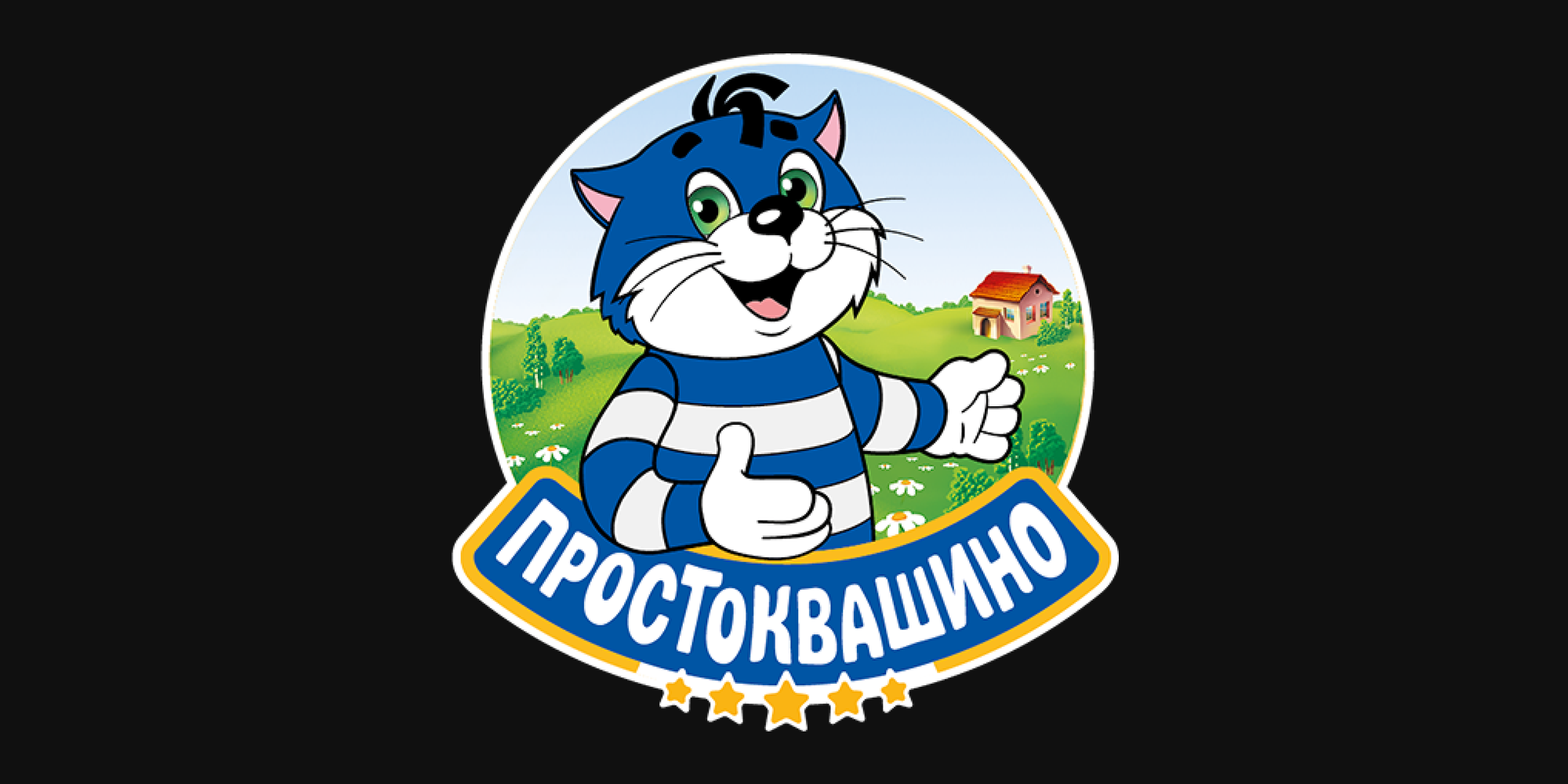logo Простоквашино 2